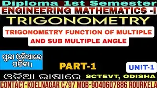 Trigonometry|Multiple Angle|Engineering Mathematics-1|All Branch ODISHA|ENGG MATH-1|DIPLOMA|Part-1