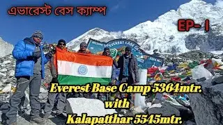 EVEREST BASE CAMP NOV 2024 || Bangla vlog || এভারেস্ট || part 1 World Most Dangerous Airport
