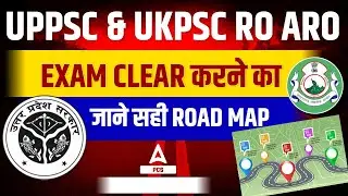How to Prepare for Uttarakand RO ARO Exam 2023 | UKPSC RO ARO Preparation