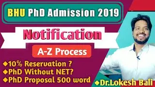 BHU PhD Admission 2019