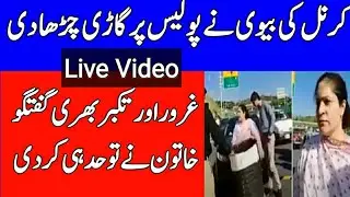 Pakistani Colonel Wife Misbehave With Motorway Police | Riaz Cheema