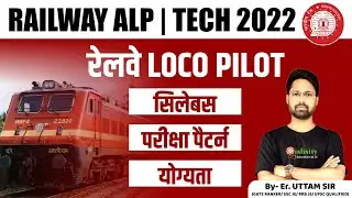 Rrb alp vacancy 2022 | rrb technician vacancy 2022 | alp syllabus,alp exam pattern,alp qualification