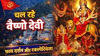 मां ka Bulava वैष्णो देवी Yatra💕||Malekandekapandeyji 