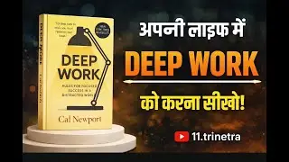 Deep Work by Cal Newport | Full Book Summary & Productivity Secrets | Audiobook Summary