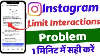 Instagram Limite Interaction Problem || How To Use Instagram Limite Interaction Problem 2025