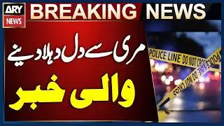Sad News From Murree - Terrible Incident | Breaking News