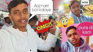 Aisa kya huaa ki hamko bal katana pada। आज का दिन कैसा रहा || pawan_vlogs #viral vlogs