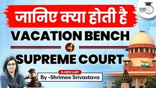 Vacation Bench of Supreme Court: Explained | StudyIQ Judiciary