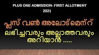 PLUS ONE FIRST ALLOTMENT AND ADMISSION IMPORTANT NOTIFICATIONS