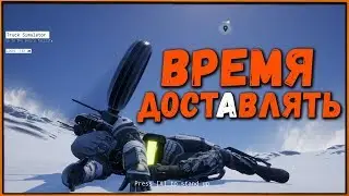 Когда нет Death Stranding, но есть желание доставлять: Walking Simulator 2020