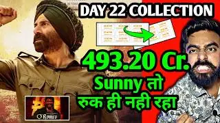 BORDER 2 COLLECTION DAY 22 | BORDER 2 DAY 22 COLLECTION WORLDWIDE | BORDER 2 VS OROMEO COLLECTION