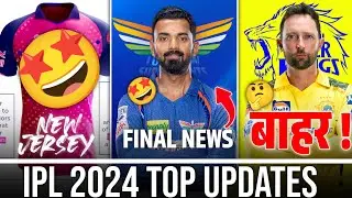 IPL 2024 TOP NEWS || Devon Conway is Ruled Out Of IPL 2024, Rajsthan royals New Jersey 🔥