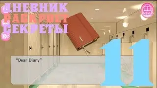 ВСЁ ВЕДЕТ К... УХОДУ? █ MY MAID GIRLFRIEND: ROMANCE YOU CHOOSE. ЭПИЗОД 11.