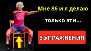Одно движение, которое вернет вам молодость Врачи молчат!