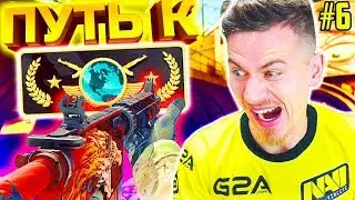 От ФИФЕРА до ГЛОБАЛА в КС ГО - ПУТЬ к GLOBAL ELITE CS GO #6