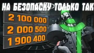ЛУЧШАЯ СБОРКА ДЛЯ БЕЗОПАСКИ | Arena Breakout: Infinite