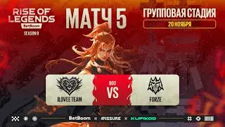 BetBoom Rise Of Legends Season 9 - Групповая Стадия ILOVEE TEAM vs Forze BO3 -  День 1