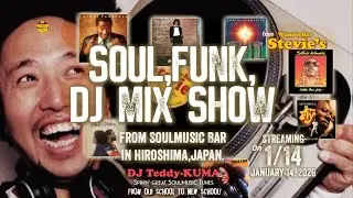 【広島からSoulを】1/14  Side 2  このDJ生配信をきっかけにSoulBarに行こう!! Soul & Funk Groove DJ Show from Stevie’s