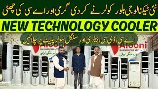 New Technology Smart Tower Blower Cooler Lowest Price - Touch Control - AC/DC Modes - Solar RWP