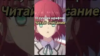 Крутые шрифты #design #trending #viral