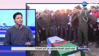 هكذا نتجاوز الصدمة وألم فراق شهداء الطائرة