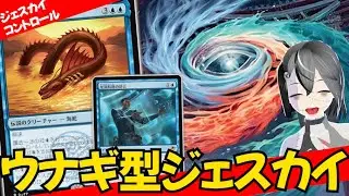 【MTGArena】環境がちょっとでも遅くなったらコントロールの時代！！赤青白コントロールが今強い！！【アバター 伝説の少年アン】【スタンダード】