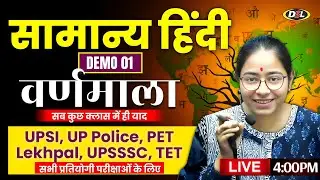 सामान्य हिंदी | वर्णमाला की पूरी समझ ✍️ | Varnmala Demo Class 01 | Hindi By Swartika Ma'am 📚