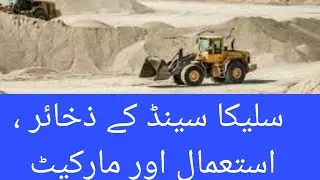 Silica Sand Deposits, Uses and Export Market | Export of August 2024 | MiningInsights