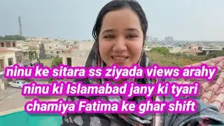 Ninu ke sitara se ziyada views arahy/chamiya Fatima Ke Ghar shift/zindagi truth tracker