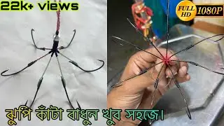 who to tie fishing hook! fishing videos! tarak fishing center! jhupi hook