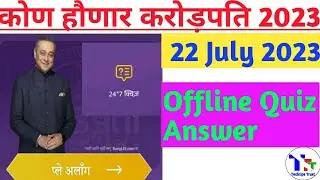 KHC OFFLINE QUIZ ANSWER 22 July 2023|KBC Marathi Offline Quiz Answers|KBC Marathi Quiz|Techtipstrust