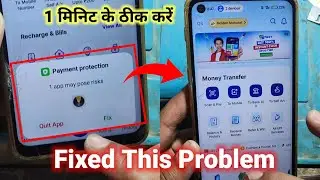 Paytm Payment protection problem / phone pay payment protection problem