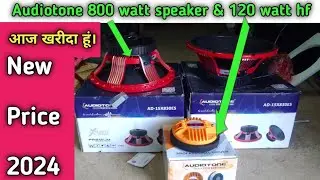 audiotone 15 inch 800 watt speaker unboxing ।। audiotone 120 watt hf unboxing ।। audiotone 800 watt