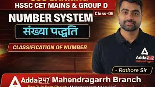 Complete Number System by Rathore Sir | For Police, SSC CGL, CHSL, MTS#adda247uppoliceconstable