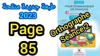 orthographe page 85 pour communiquer en fran&ccedil;ais 5AEP les graphies du son [k] 2&eacute;me s&eacute;ance page 85