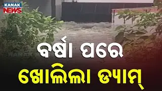 Heavy Rain In Ganjam | Reservoir Gates Opened Amid Rising Water Levels