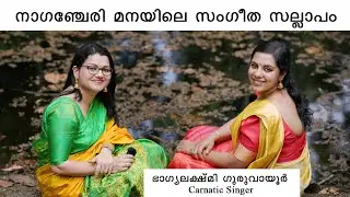 Bhagyalakshmi Guruvayur | Carnatic Singer | Dancer