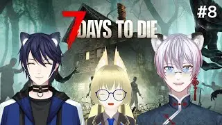 【7 Days to Die】三人でサバイバル！！雪山のトレーダーに会いに行くぞー！！【#CatHoods/虎丸大河】