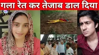 Real Truth behind Mainsha Bhiwani case |#justiceformanisha