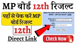 MP Board 12th Supplementary Result 2024 | MPBSE Class 12th Result Link
