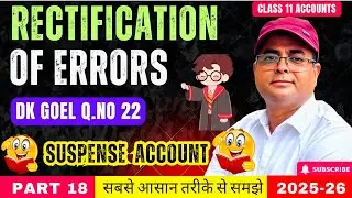 Rectification of Errors | DK Goel Q22 | Short Tricks Suspense Account 🔥 | Class 11 Accounts🎯