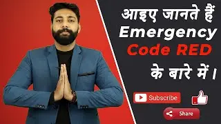 EMERGENCY COLOR CODE 