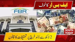 FBR's Big Action On A Bank Transaction Of Rs. 2 Lakh | Traders Protest Against New FBR Law