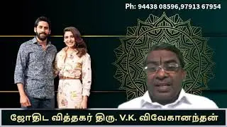சமந்தா ஜாதகம் ஒரு பாடம் | Astro Amsi V K Vivekananthan