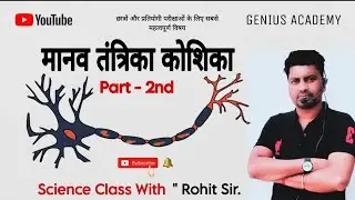 Human Neuron Structure &ndash; Simplest Explanation Ever | Genius Academy | Science Class With Rohit Sir 