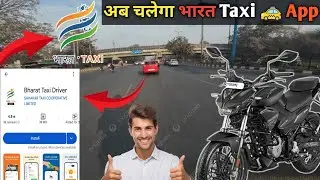 अब आ गया भारत taxi 🚕 app || Bharat Taxi App new update|| #uber #rapido #bharattaxiapp #porter