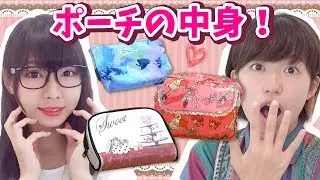 【実験】UUUMの社員YouTuberのメイクポーチの中身を抜き打ちチェックしてみた！