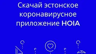 HOIA video 768x768