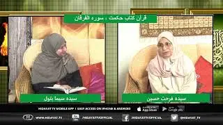 MASHAL E RAMAZAN WITH DR SEEMA BATOOL AND SYEDA FARHAT HUSAIN 29 03 25