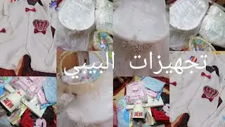 تجهيز ملابس البيبي الجديد🤰🍼جوله بالمحلات الخاصه بتجهيزات حديث الولاده👱‍♂️كل مايحتاجه البيبي